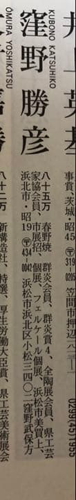 壺 春野焼き