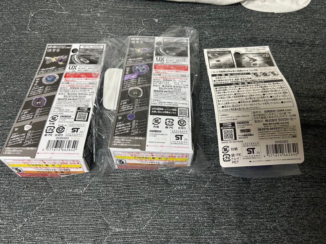 ベイブレードX DMMくじ A賞　ラストチャンス賞　B賞　3点セット