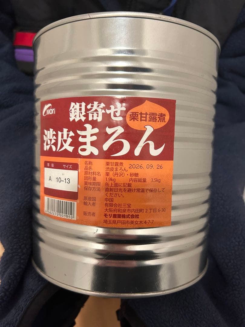mori 渋皮まろん 1.9kg 甘露煮　３缶