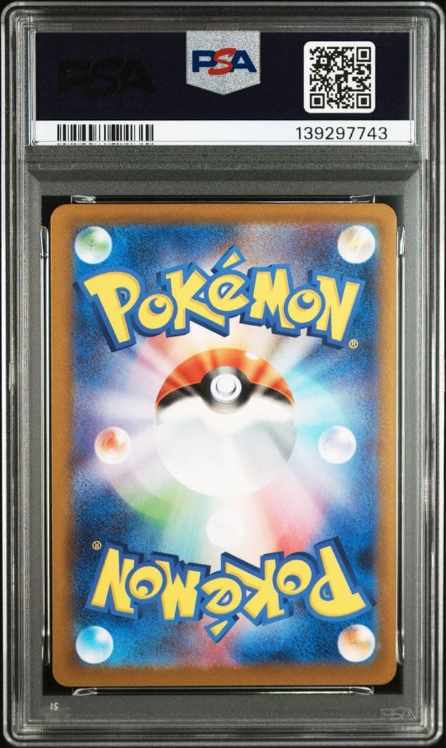 ポケモンカード テラスタルフェスex ブイズ psa10 9連番