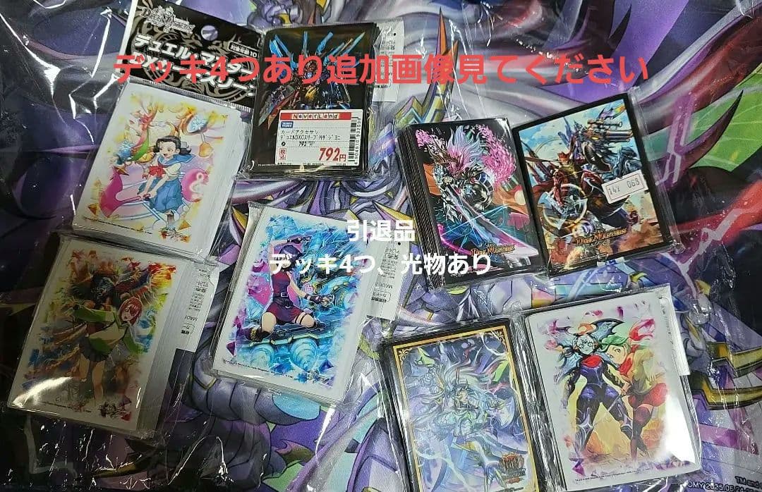 引退品デュエルマスターズカードセット