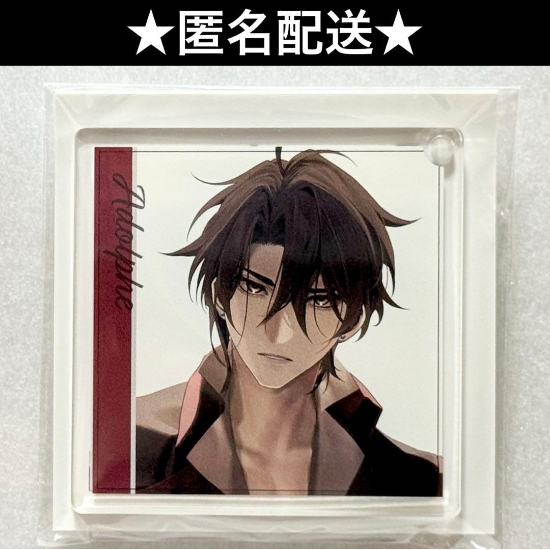 【希少品】　終ヴィル　アドルフ　kissU 同時購入特典　アクリルキーホルダー