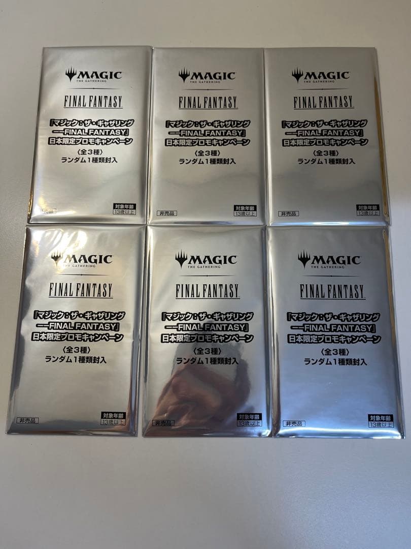 未開封6パック mtg FINAL FANTASY 日本限定プロモ c