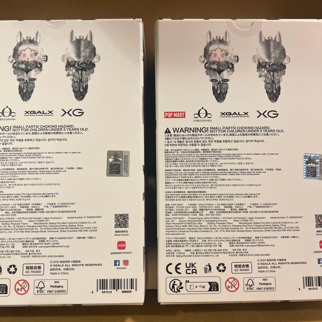SKULL PANDA XGコラボ ぬいぐるみペンダント 日本限定2個セット