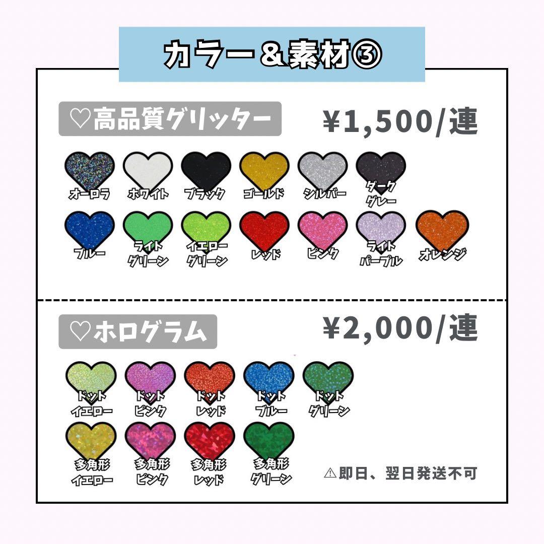 S.♡ページ♡ネームボード うちわ文字 連結文字パネル オーダー