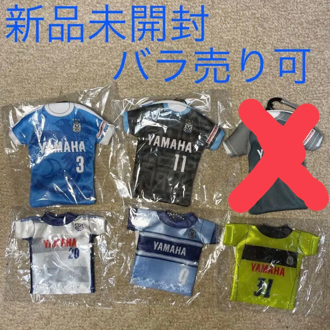 ジュビロ　キーホルダー　ジュビポン