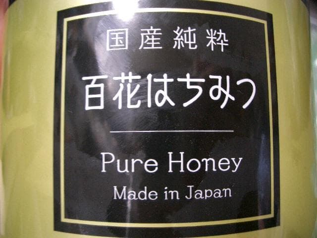 0601【4SET 送料無料】 非加熱 国産純粋はちみつ 1kg ハチミツ 蜂蜜