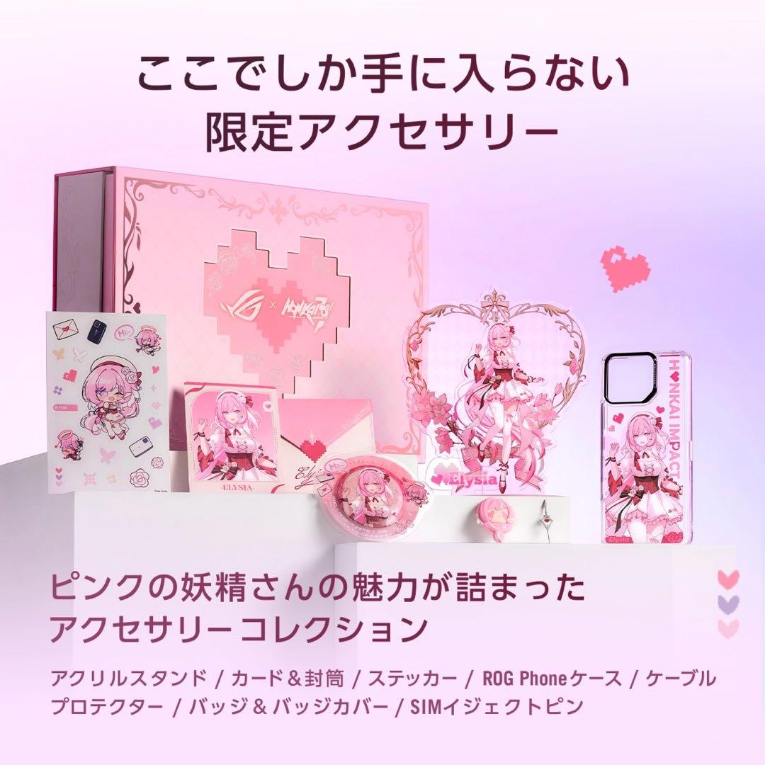 ROG 崩壊3rd エリシア アクセサリーコレクション④