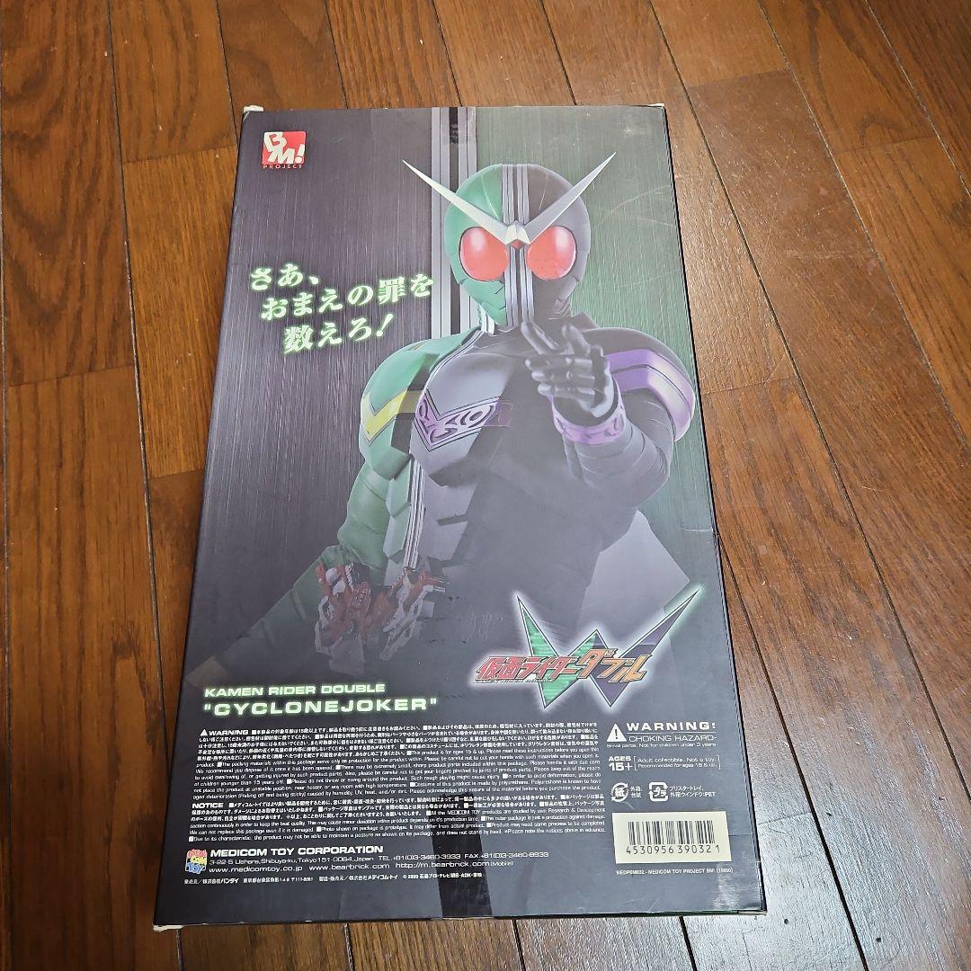 BMプロジェクト　仮面ライダーW