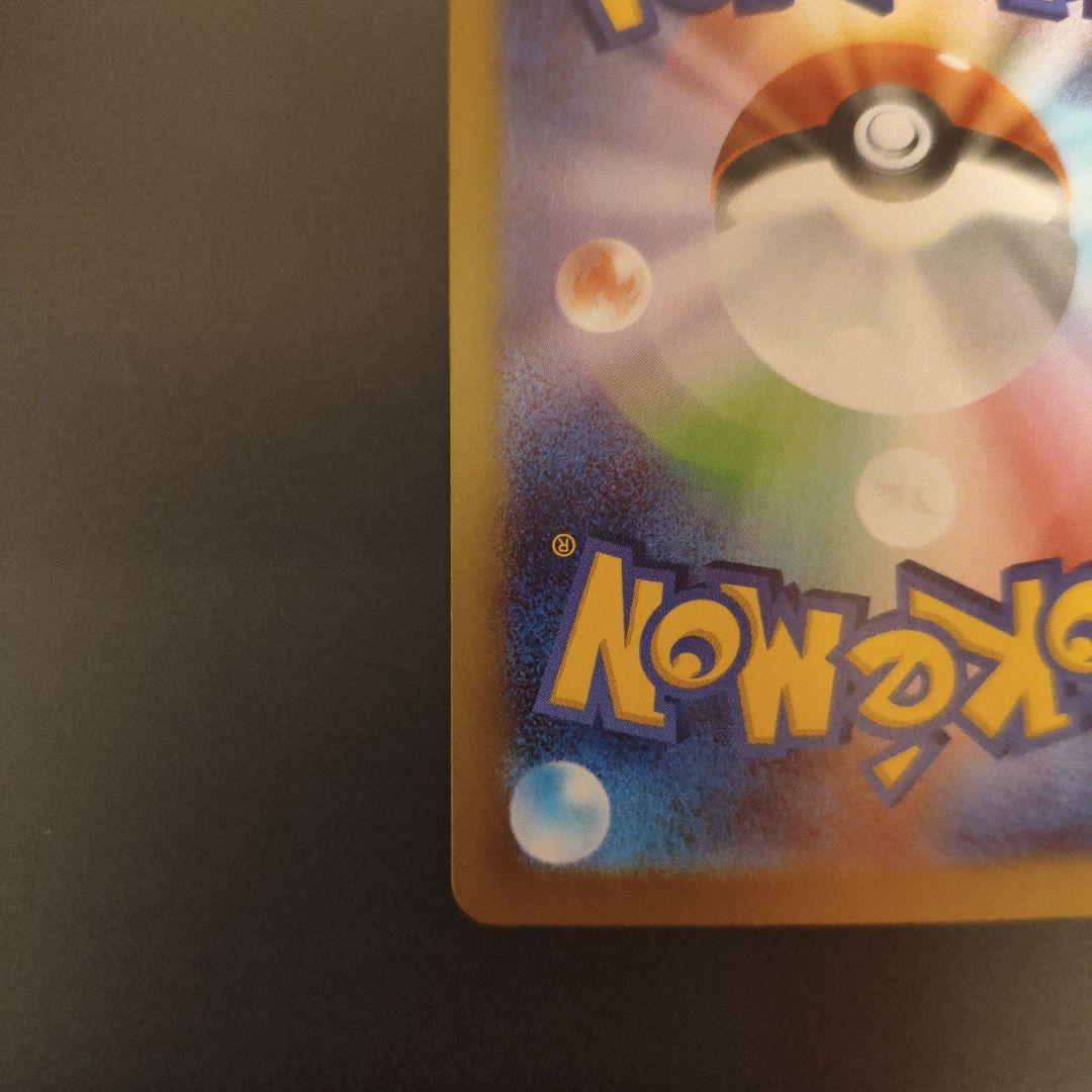 ポケモンカードニャース SAR