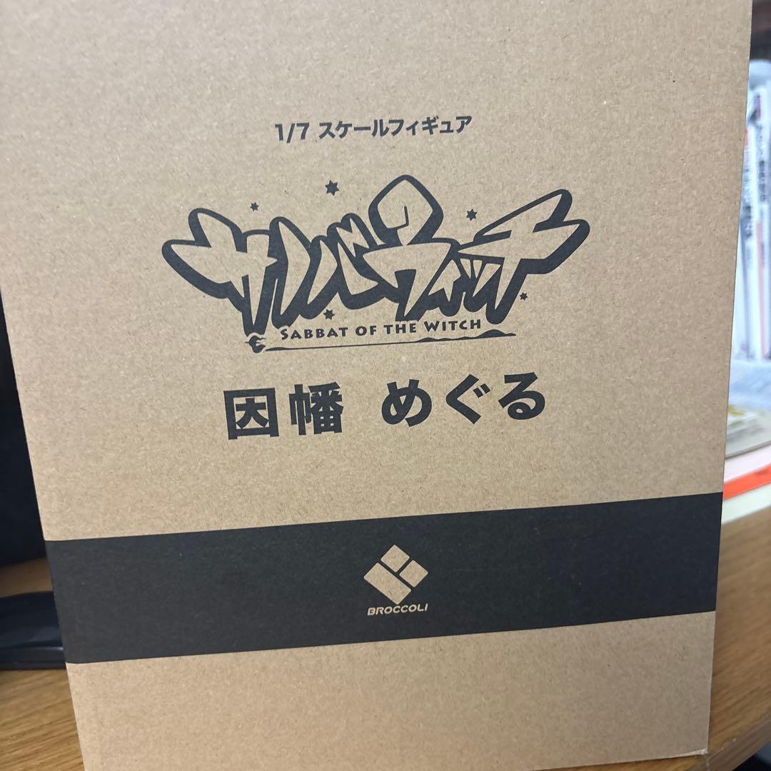因幡めぐる 1/7スケール フィギュア