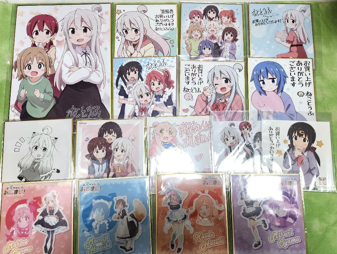 お兄ちゃんはおしまい！　色紙16枚セット