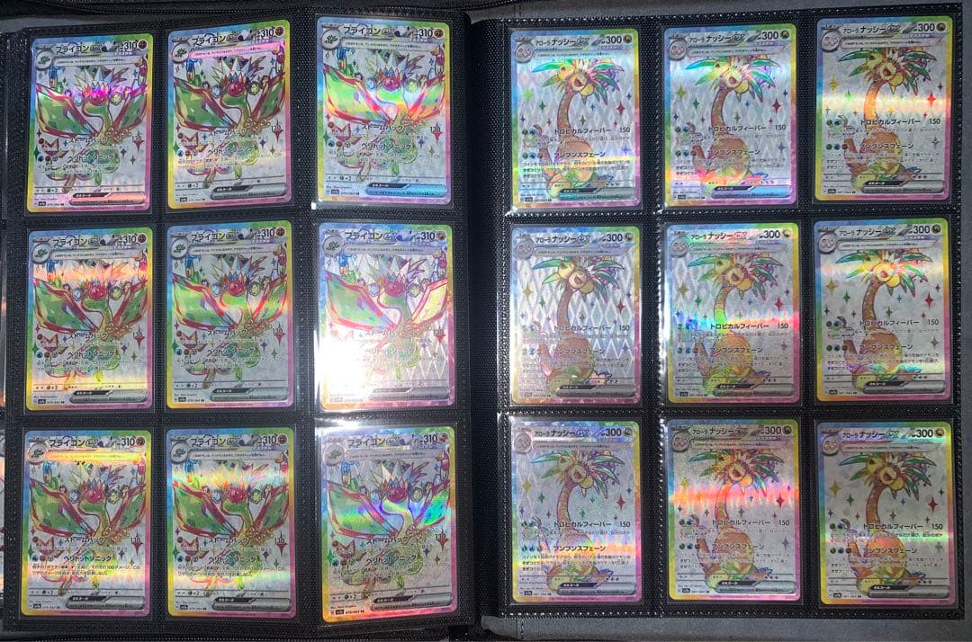 ポケカ テラスタル ex SR SSR コンプリート
