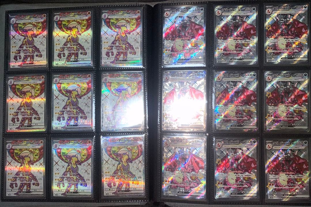ポケカ テラスタル ex SR SSR コンプリート