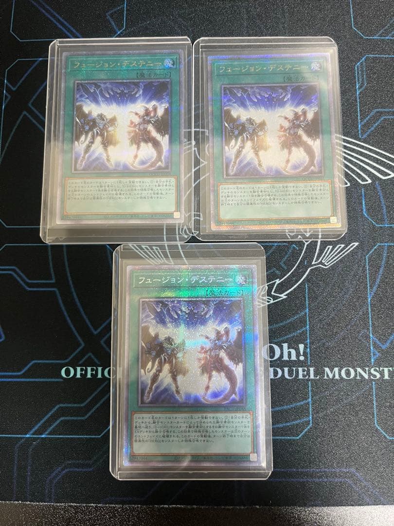 遊戯王OCG フュージョン・デステニー　25th プリズマ