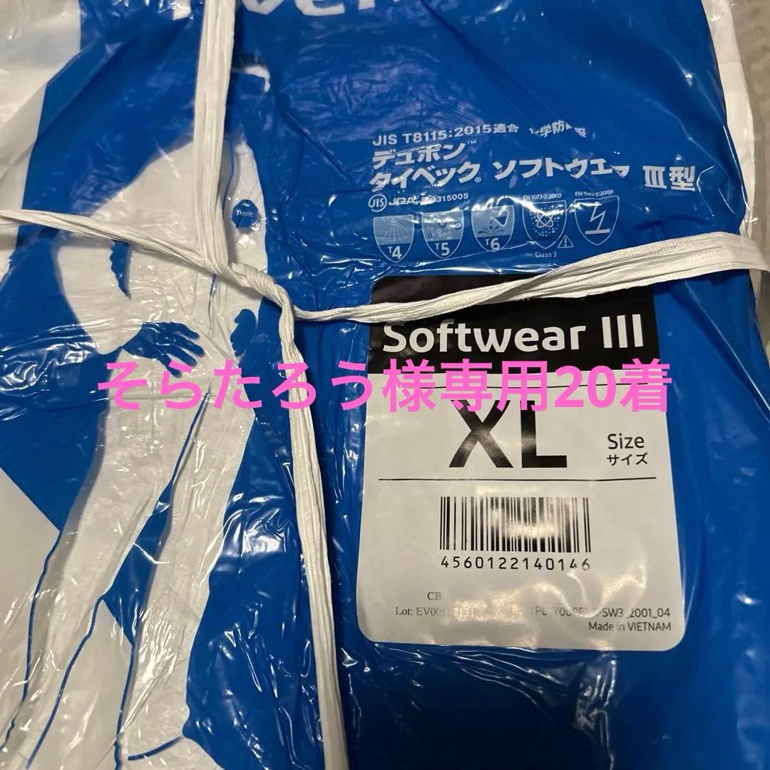 そらたろう 3型XL 20着
