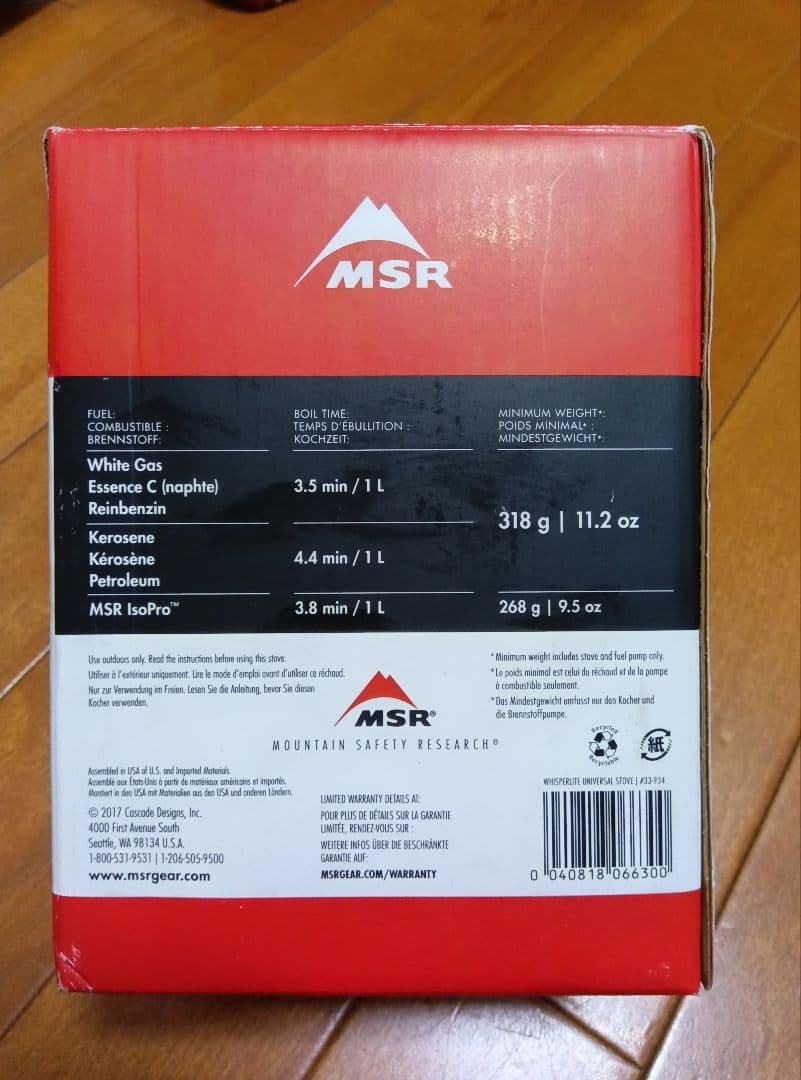 ＭＳＲ　ウィスパーライト・ユニバーサル