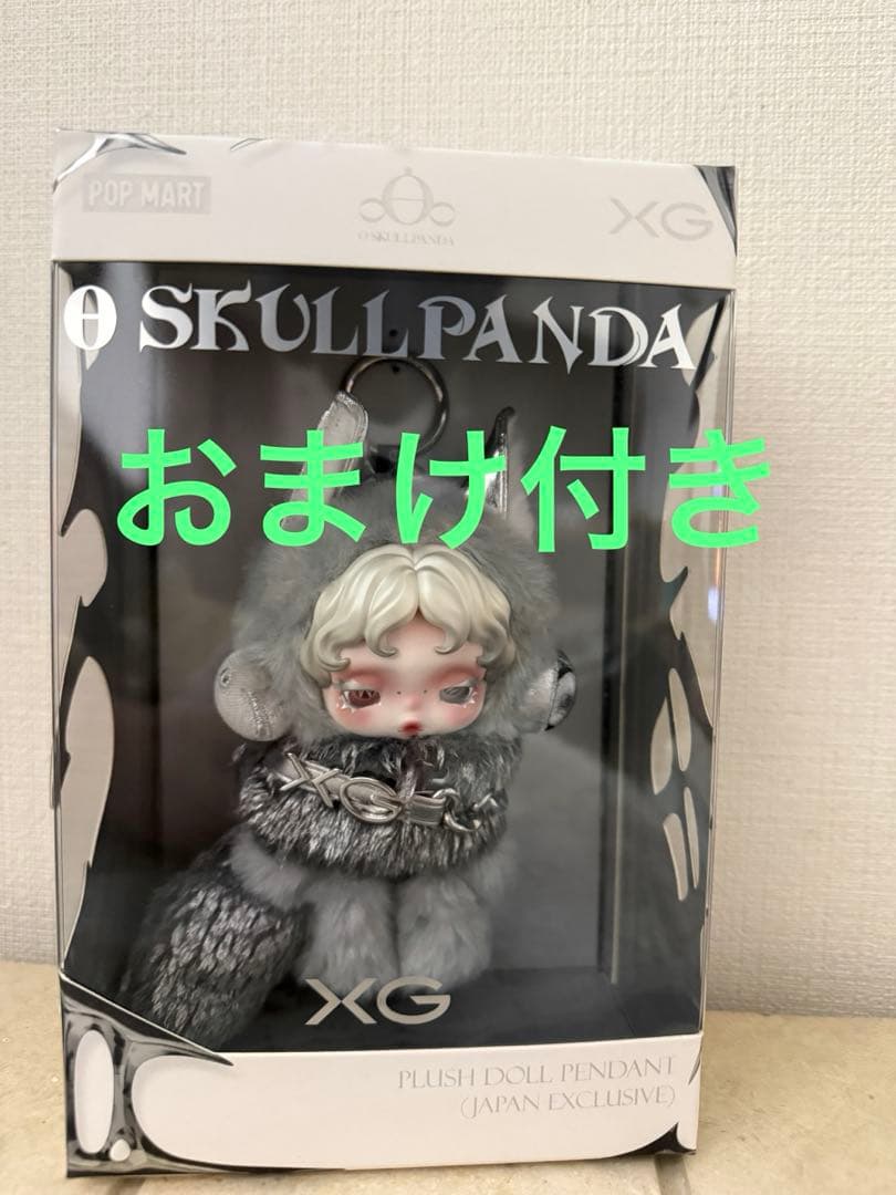 XG スカルパンダ　日本限定