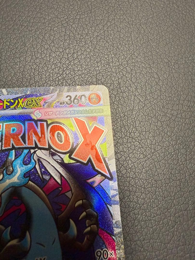 メガリザードンX ex MA エラーカード 中国語 箔押し