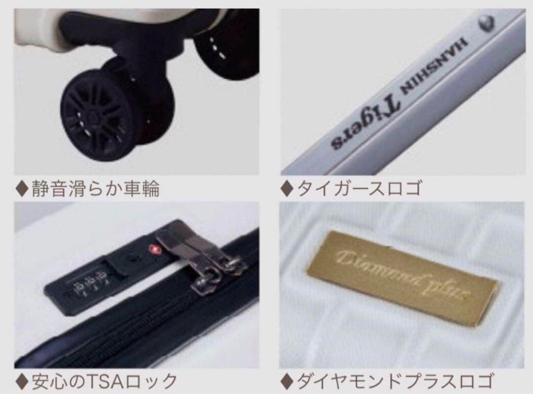 阪神タイガース 2024年ファンクラブ 軽量スーツケース
