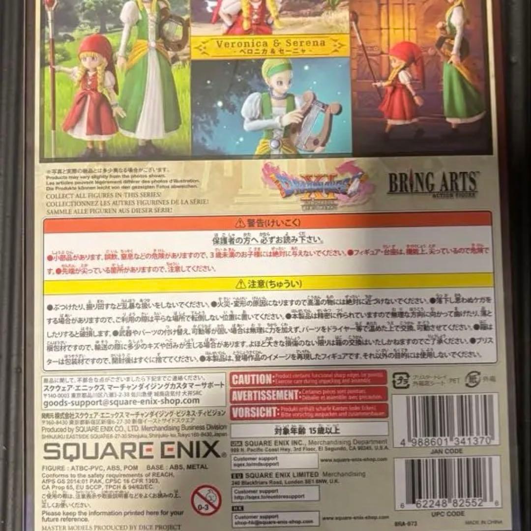 新品未開封　ドラゴンクエスト Ⅺ ベロニカ & セーニャ　ブリングアーツ