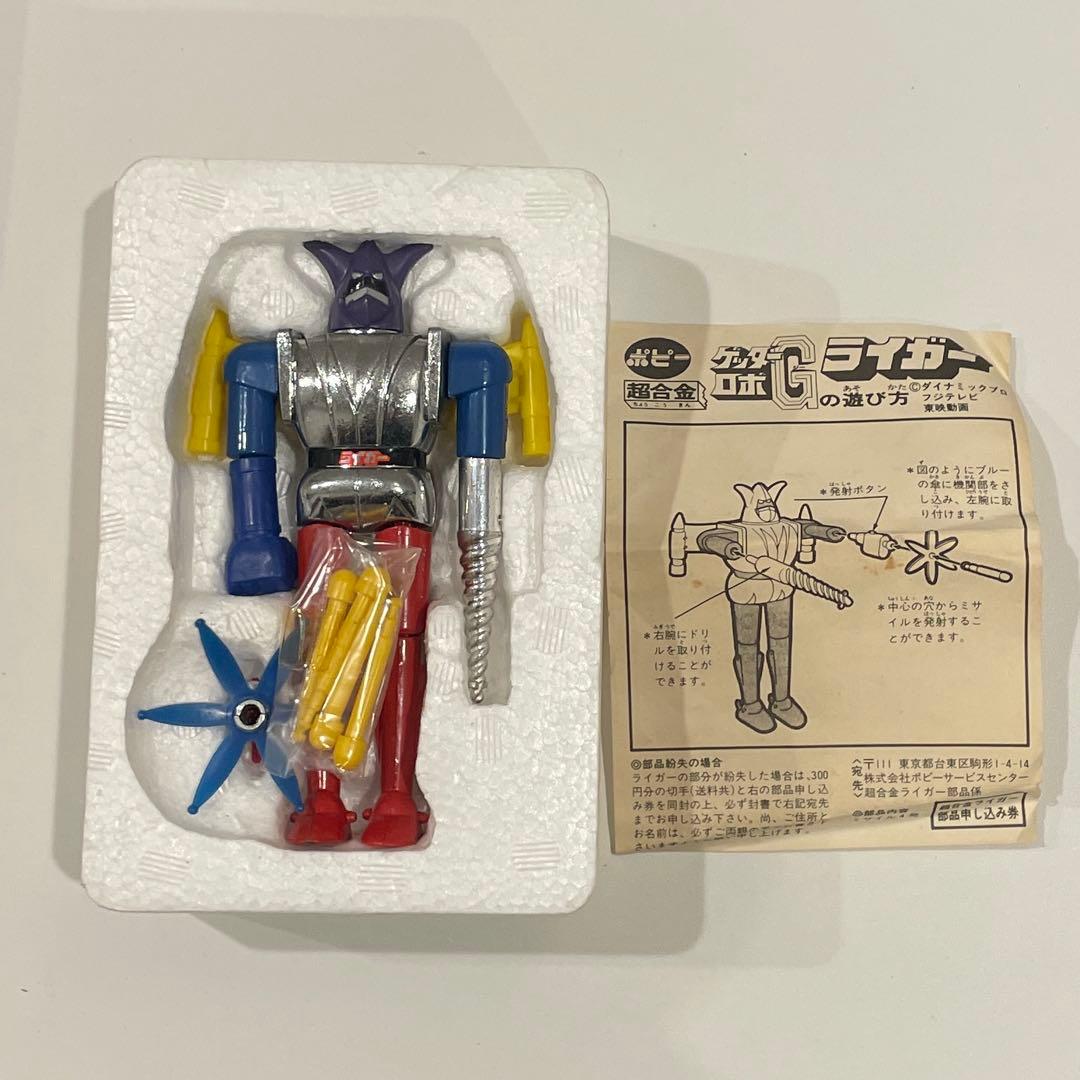 ポピー 超合金 ゲッターロボG ライガー