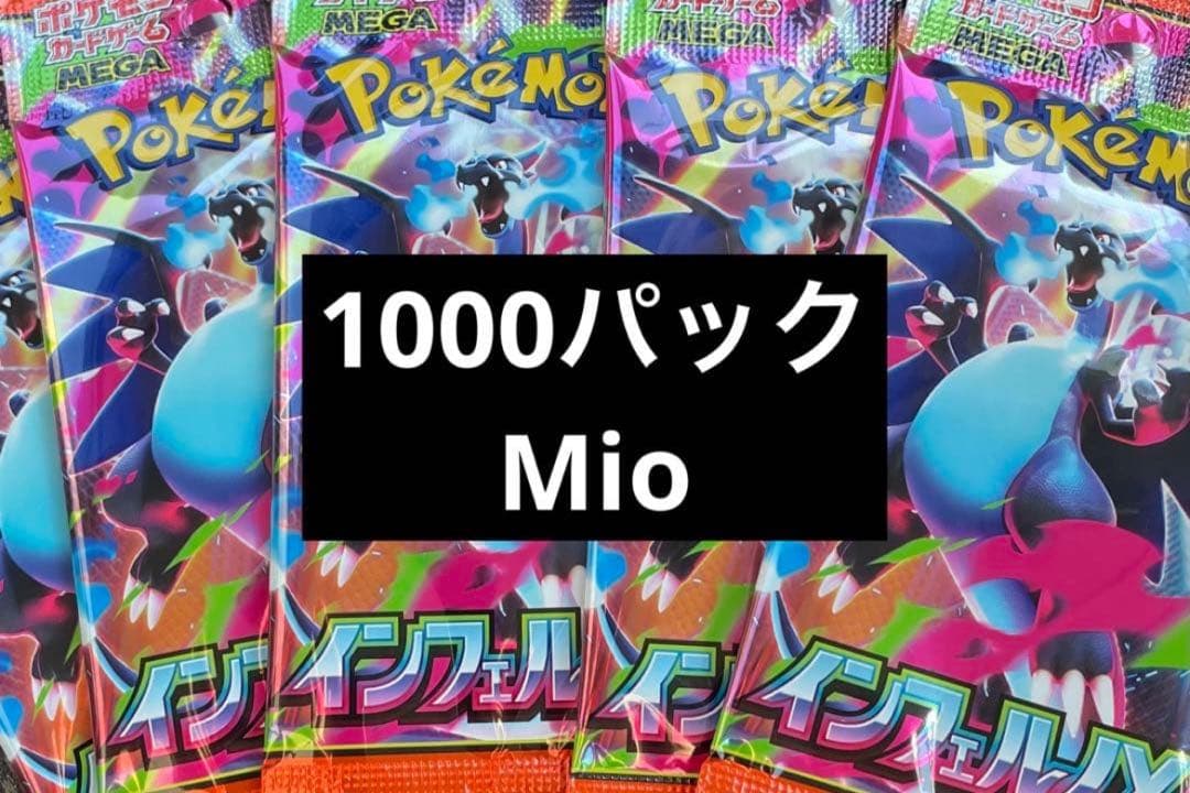 ポケモンカードゲームインフェルノパック