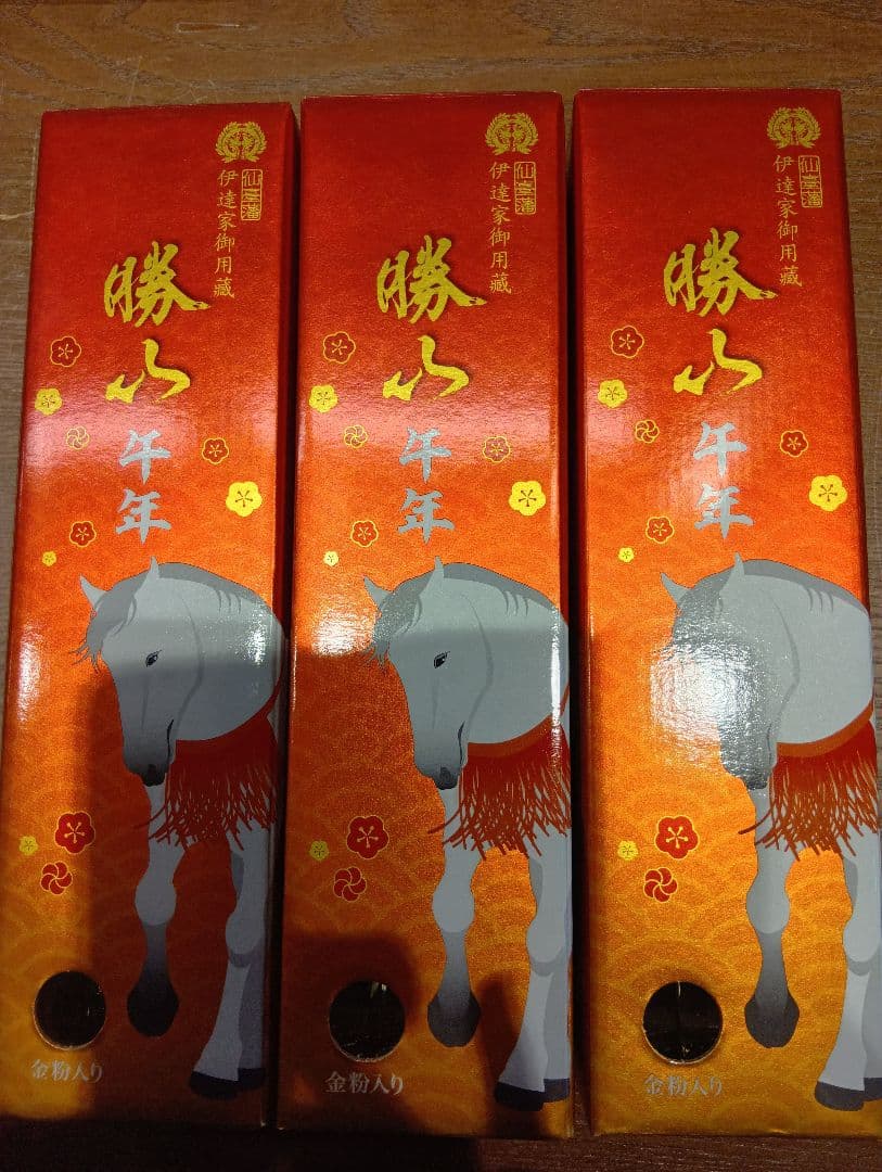 勝山 純米大吟醸 午年 金粉入り720ml×３本セット