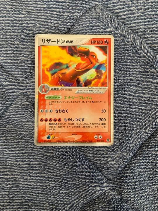 リザードンex