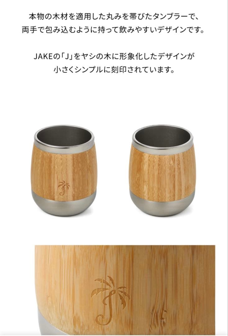 ENHYPEN ジェイク アーティストメイド タンブラー