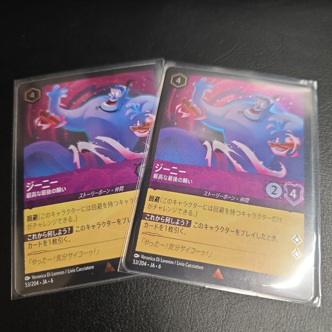 ジーニー　ロルカナ　foil