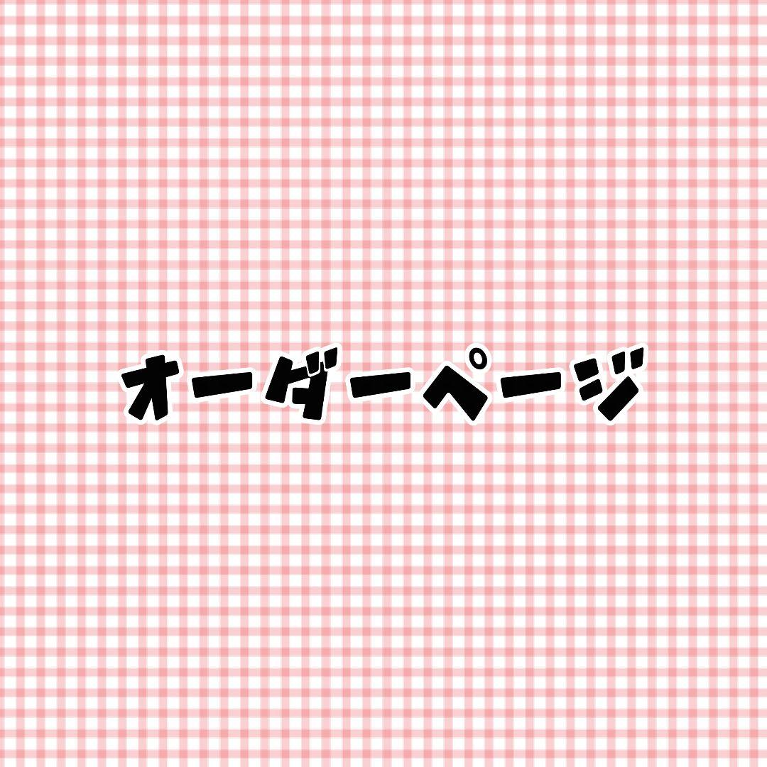 ぬいぐるみ ニット帽 オーダー