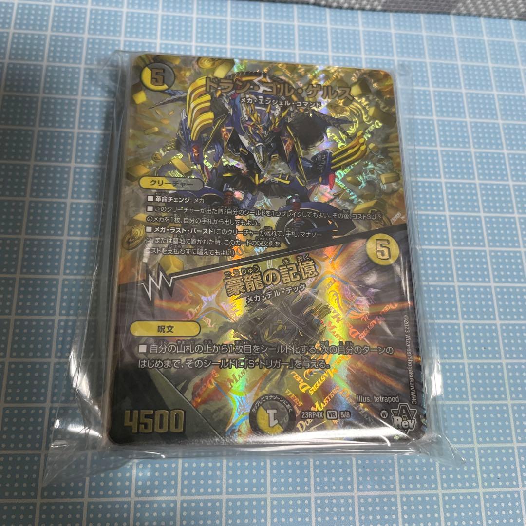 DM 白黒メカ デッキ セット メルカリ便