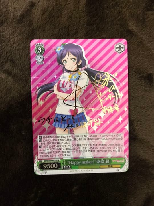 ヴァイスシュヴァルツ SP サイン