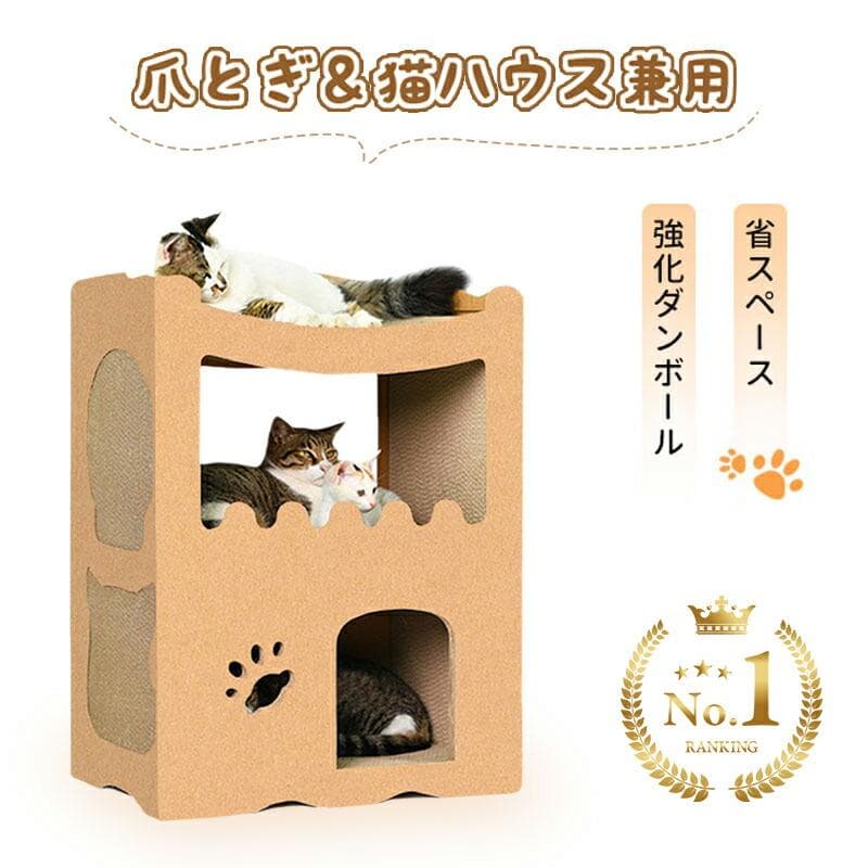 ★段ボール製★ 耐荷重40kg キャットタワー 簡単組立 爪研ぎ 可愛い