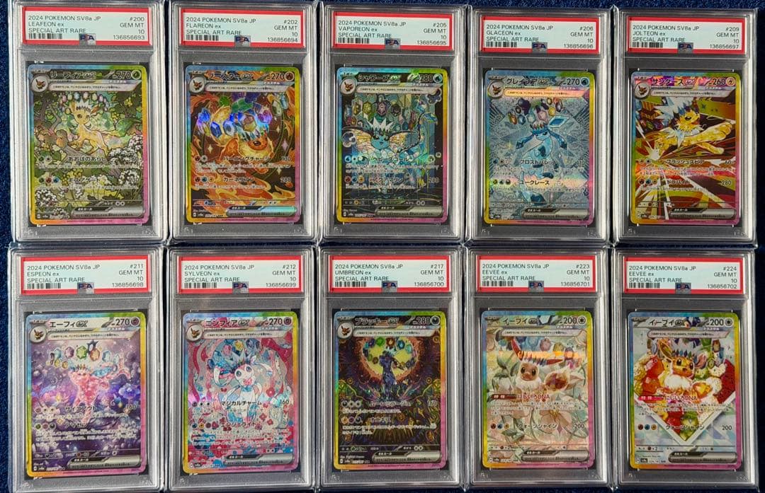 PSA10 ブイズ 10連番 ポケモンカード テラスタルフェスex 番号順