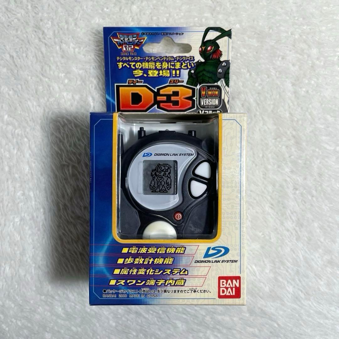 デジモン　アドベンチャー02 D-3 一乗寺　賢　2000.ver ワームモン