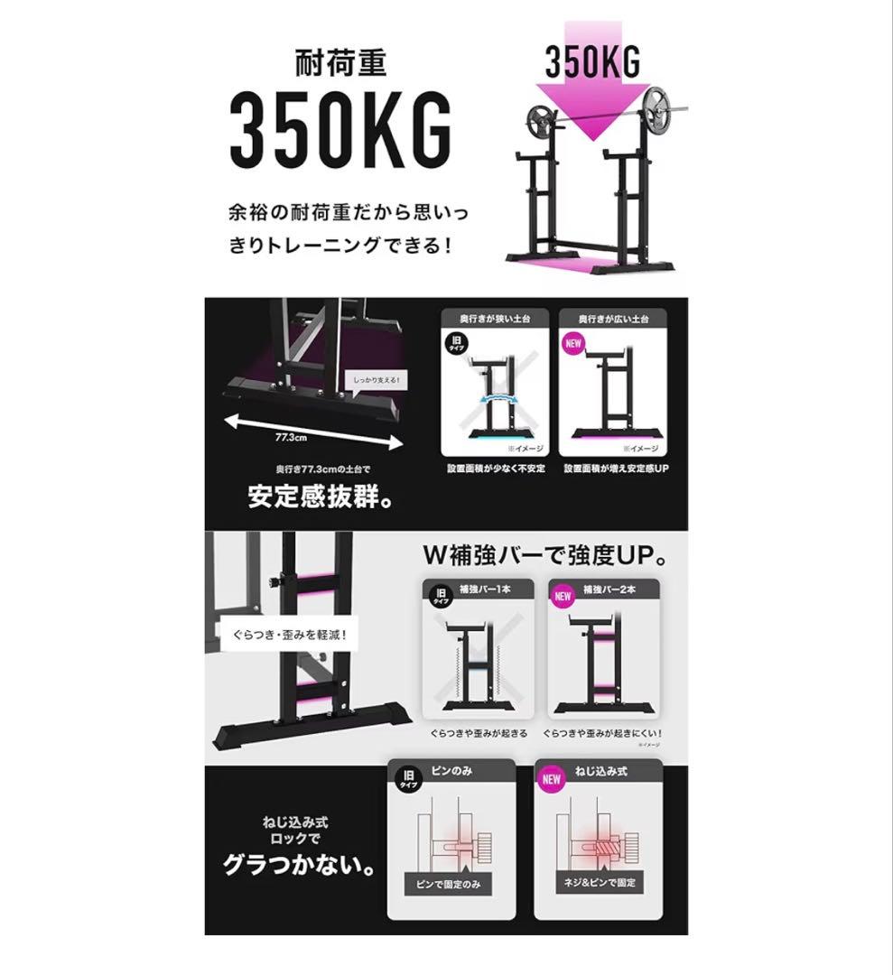 【美品】バーベル スクワットラック ベンチプレス ホームジム バーベルラック