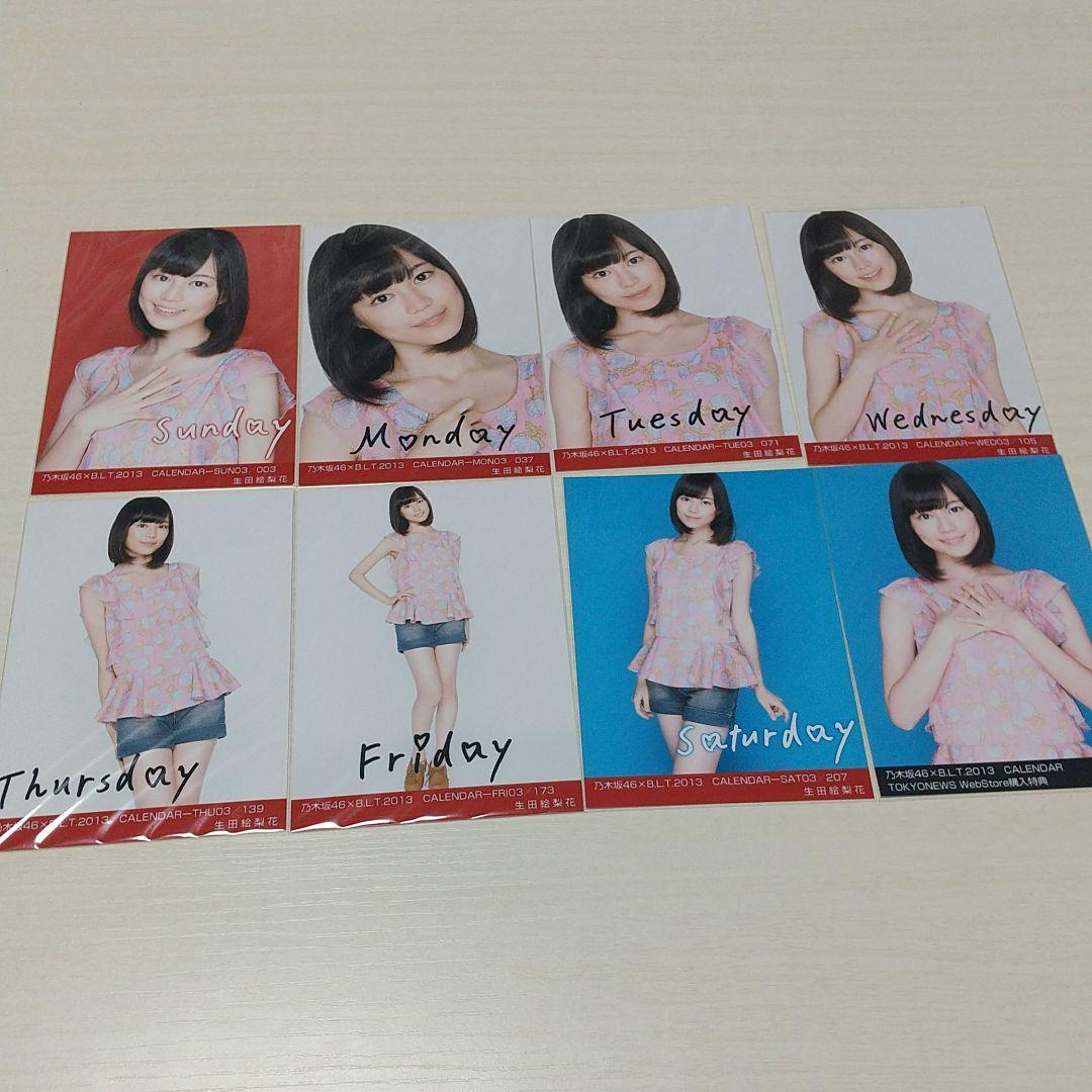 乃木坂46 生田絵梨花