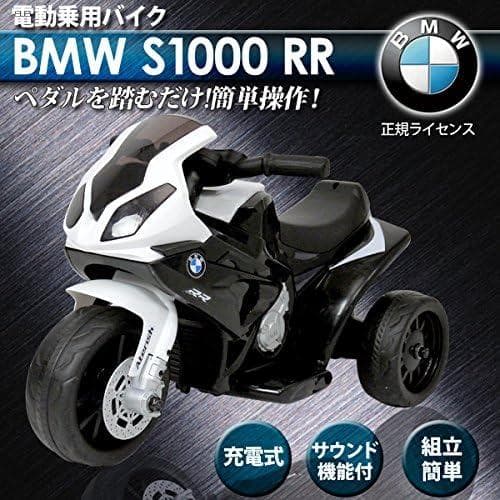 乗用おもちゃ 電動乗用バイク 正規ライセンス ブラック 三輪車 乗用玩具