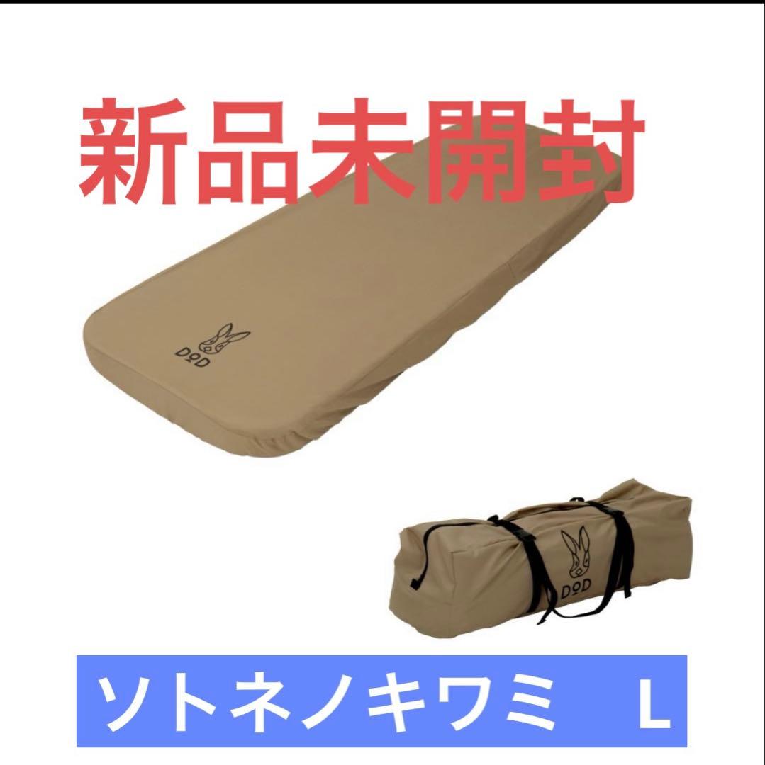 DOD ソトネノキワミ　L (マクラなし)
