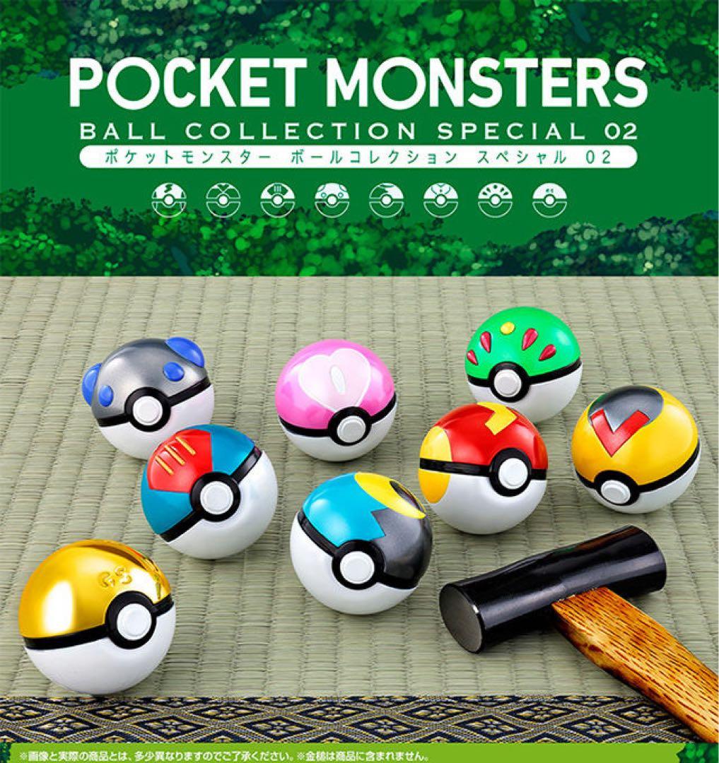 ポケモン ボールコレクション SPECIAL02 ガンテツボール オシャボ