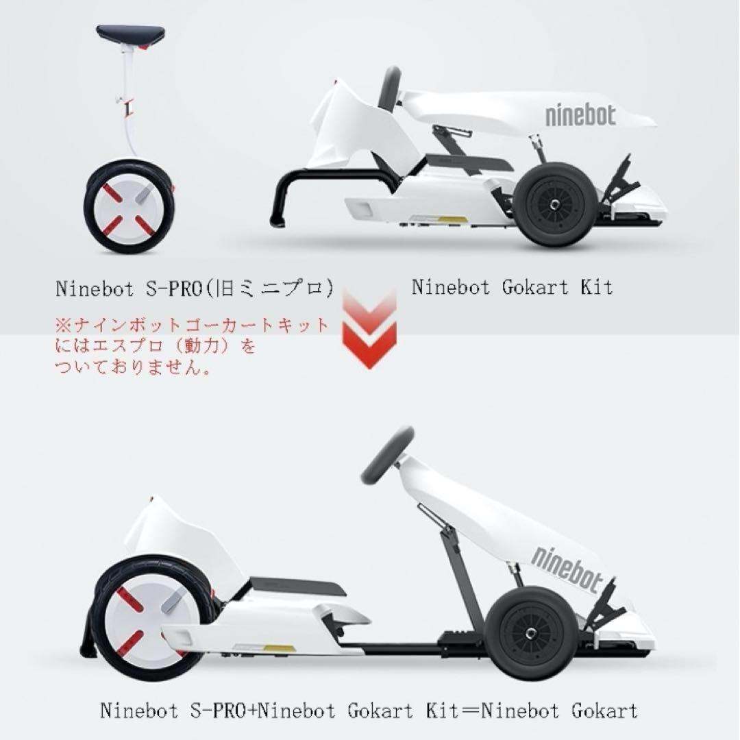 みかん屋 ninebotゴーカート キットNinebot 美品 本体のみ
