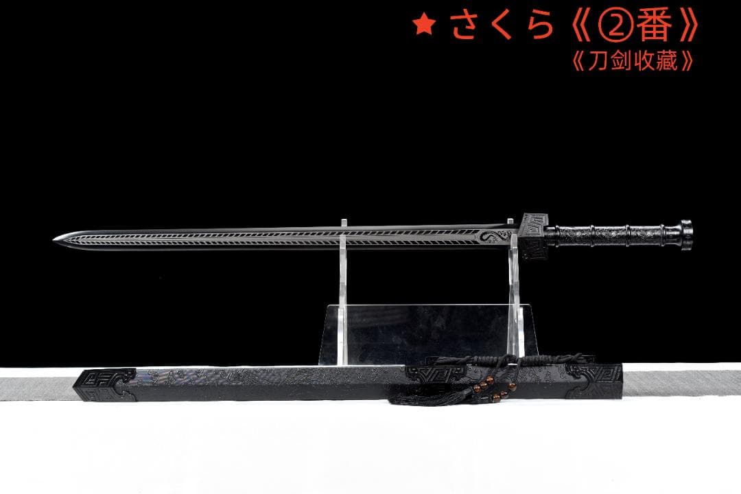 中華武術 刃长73 cm 漢剣・模造刀・模擬刀 練習 武具 【品名】：『龍淵剣』
