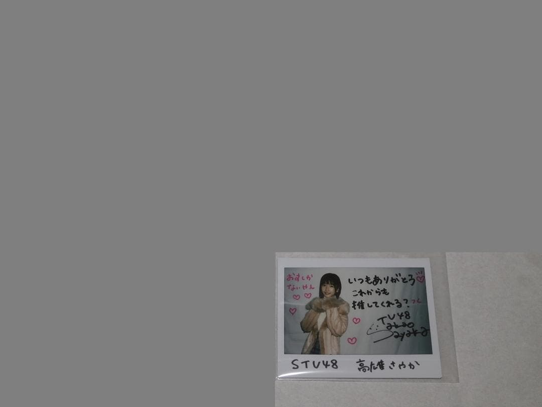 STU48 高雄さやか 直筆サイン入りチェキ STU48の7ならべ