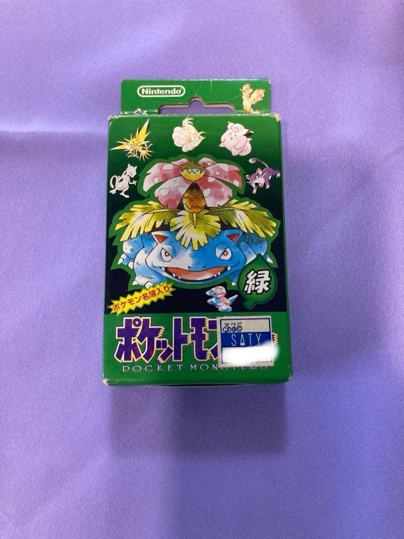 ポケットモンスター トランプ 緑