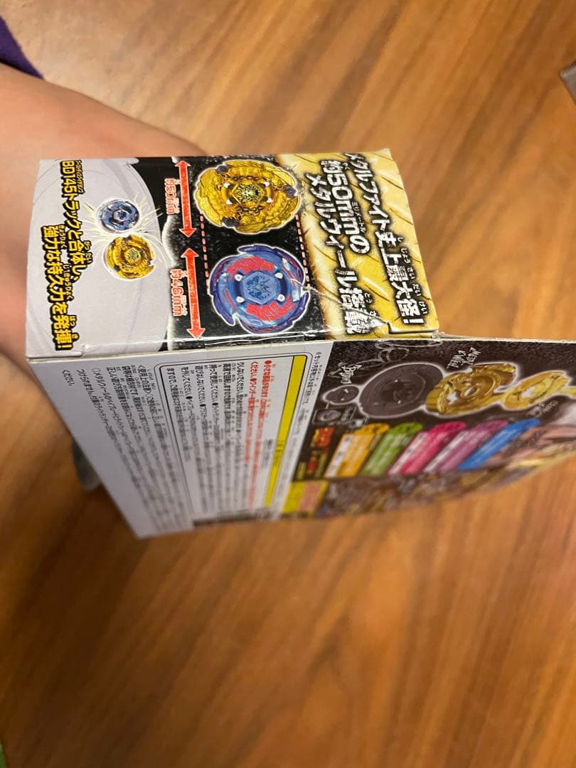 メタルファイト ベイブレード ヘルケルベクス　新品未開封品