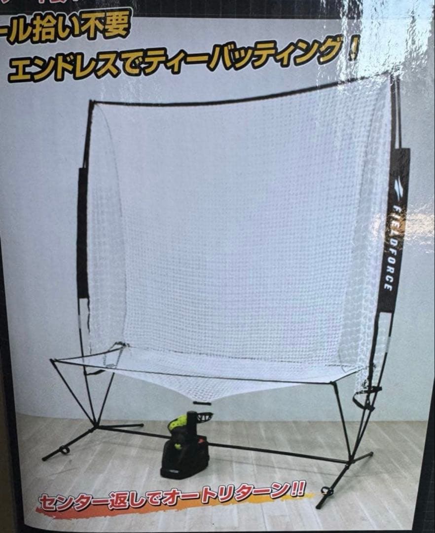 フィールドフォース ティーバッティングネット　練習用具
