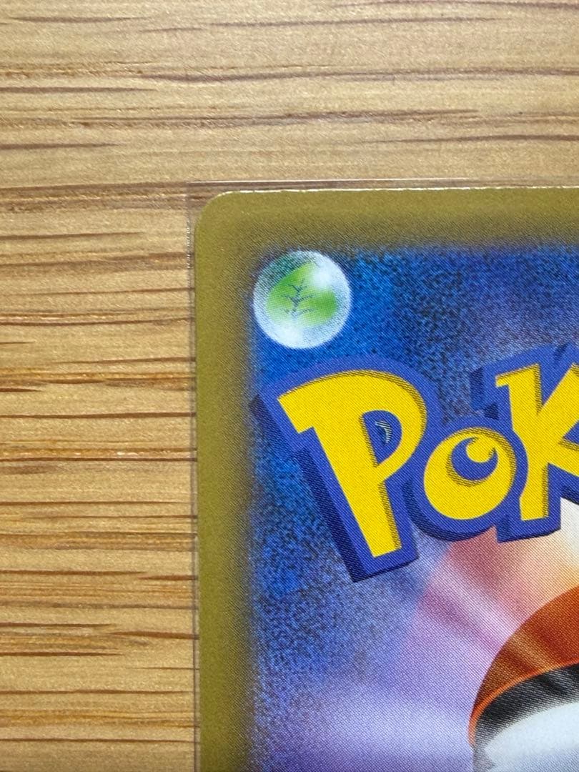 ポケモンカード ひかるコイキング 25th