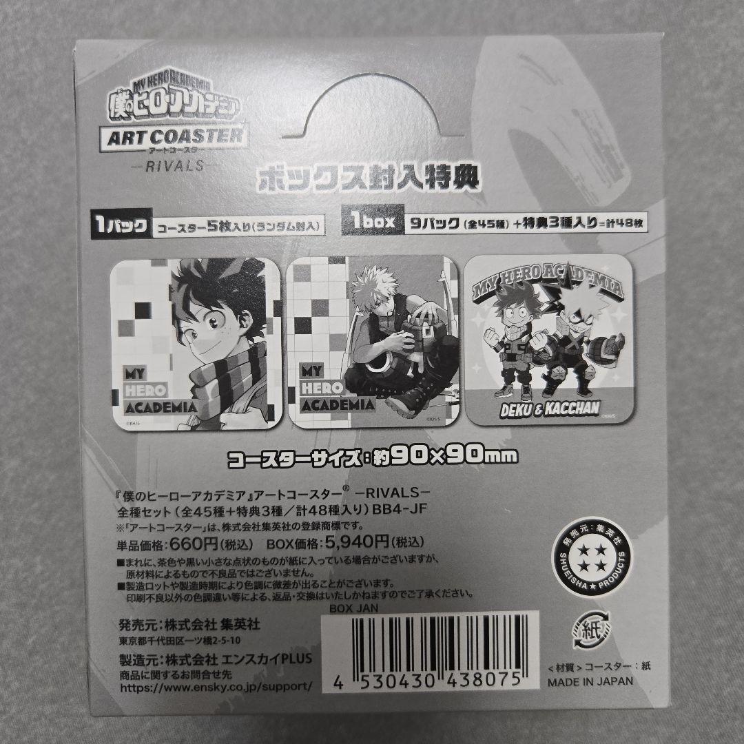 【未開封】ヒロアカ アートコースター RIVAlS コンプリートセット